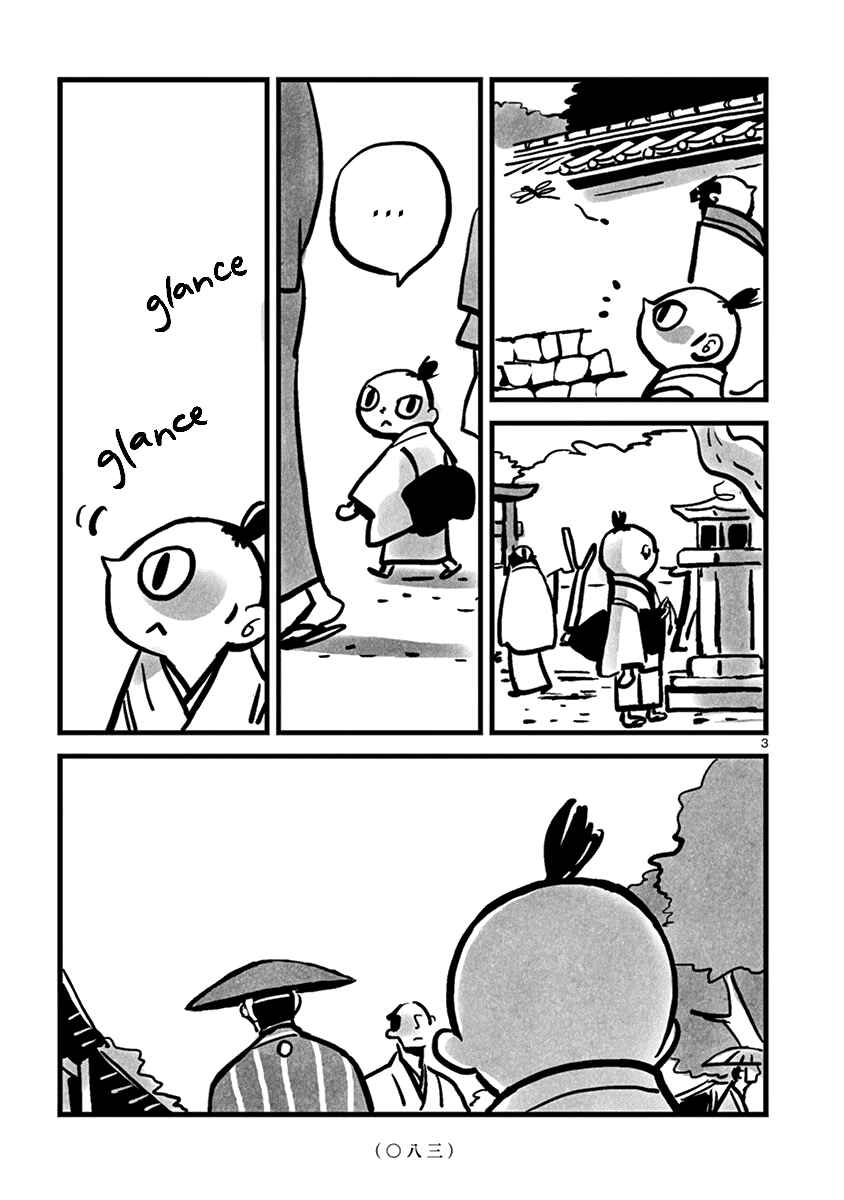 Page 4 Chapter 10 Kozure Doushin