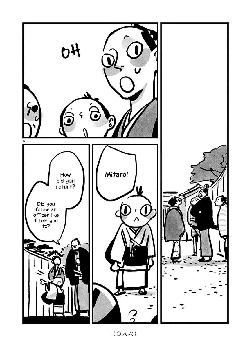 Page 7 Chapter 10 Kozure Doushin