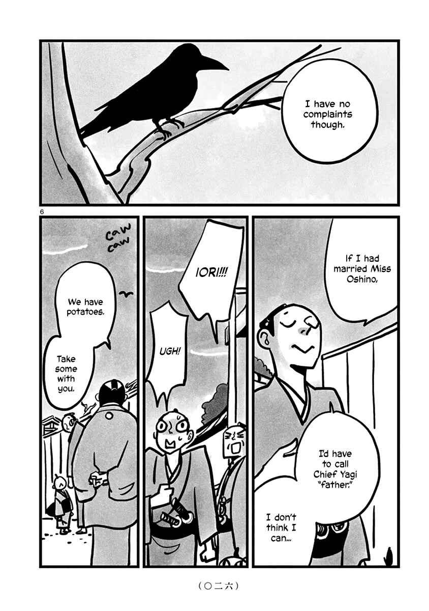 Page 7 Chapter 3 Kozure Doushin