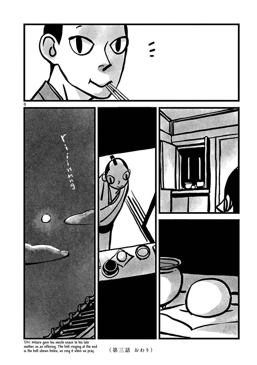 Page 9 Chapter 3 Kozure Doushin