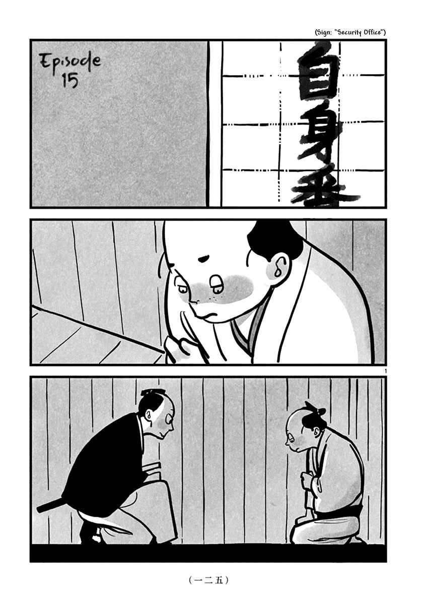 Page 2 Chapter 15 Kozure Doushin