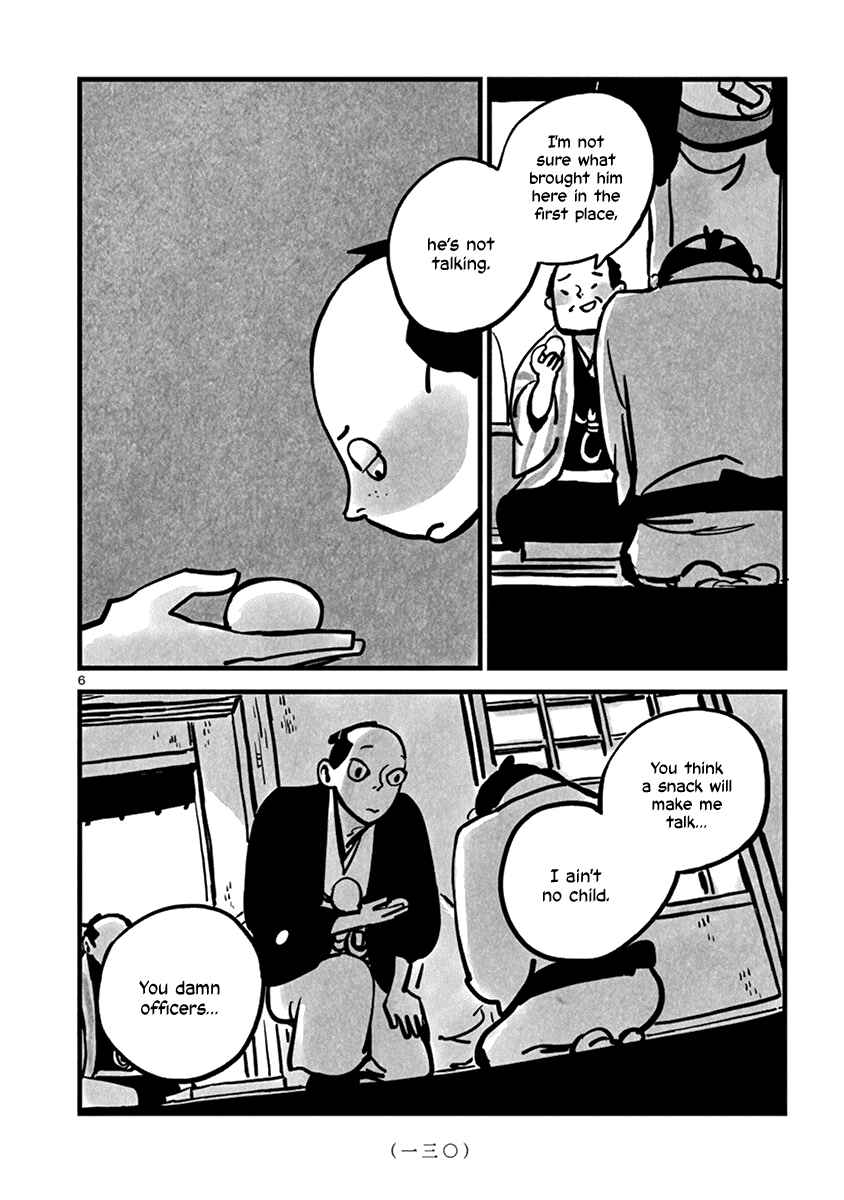 Page 7 Chapter 15 Kozure Doushin