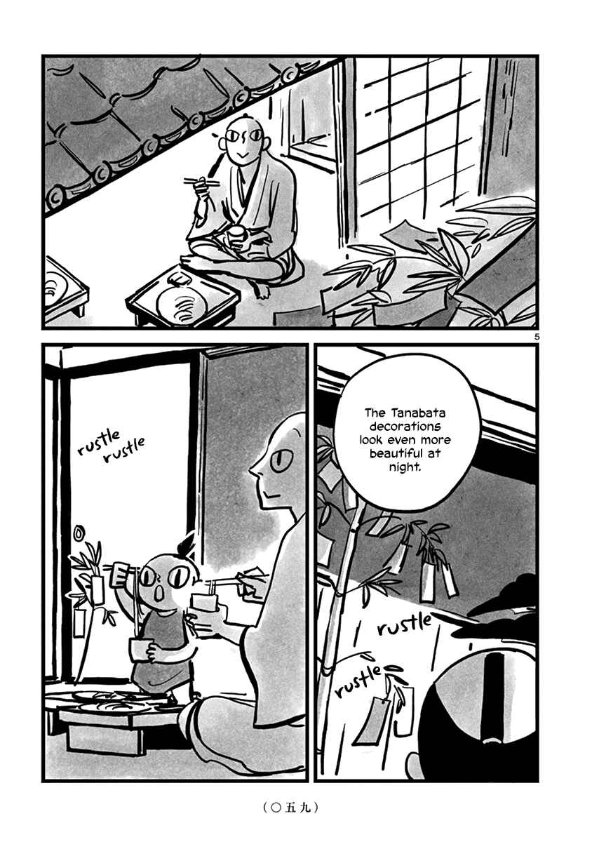 Page 6 Chapter 7 Kozure Doushin