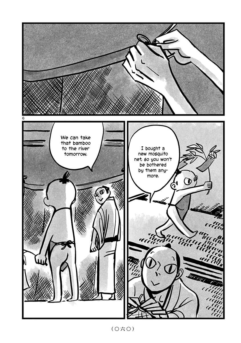 Page 7 Chapter 7 Kozure Doushin