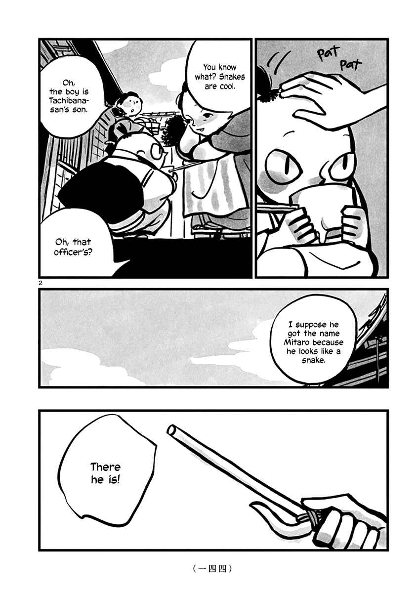 Page 3 Chapter 17 Kozure Doushin
