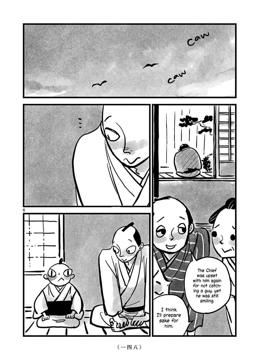 Page 7 Chapter 17 Kozure Doushin