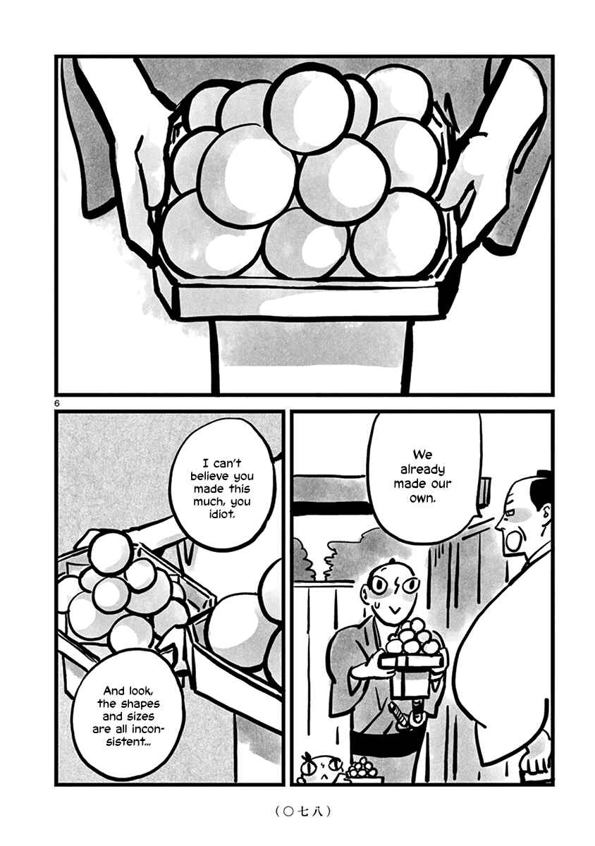 Page 7 Chapter 9 Kozure Doushin