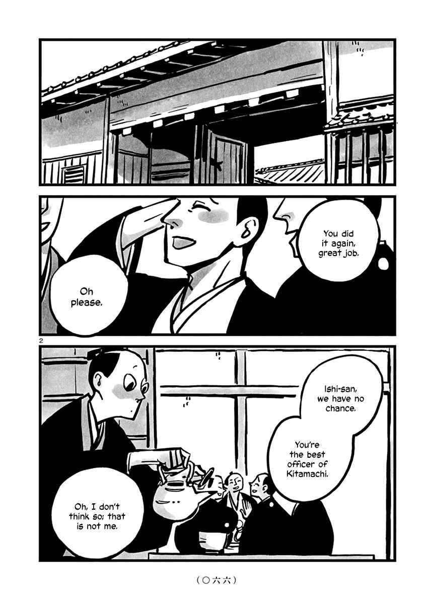 Page 3 Chapter 8 Kozure Doushin