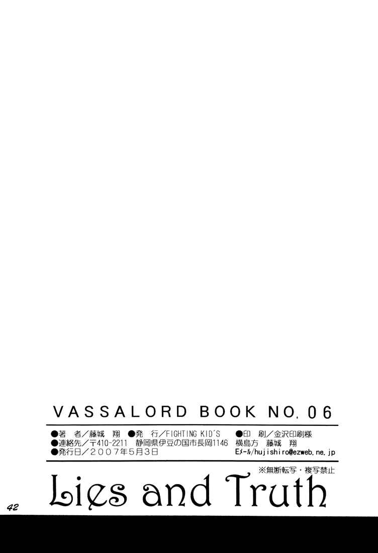 Page 34 Chapter Unknown_5c11 Vassalord - Lies and Truth (Doujinshi)
