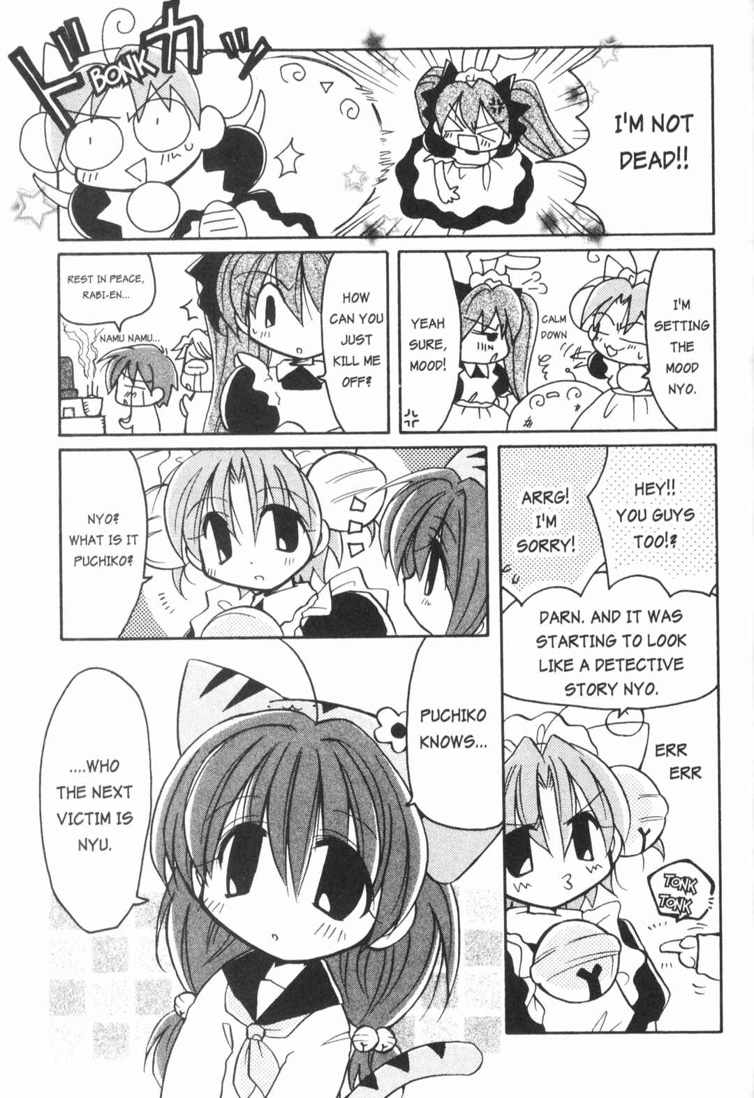 Page 2 Chapter 10 Di Gi Charat: Dejiko Adventure