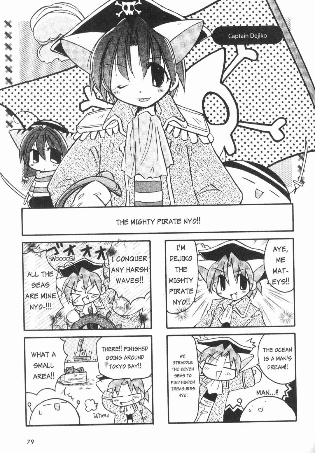 Page 1 Chapter 5.4 Di Gi Charat: Dejiko Adventure