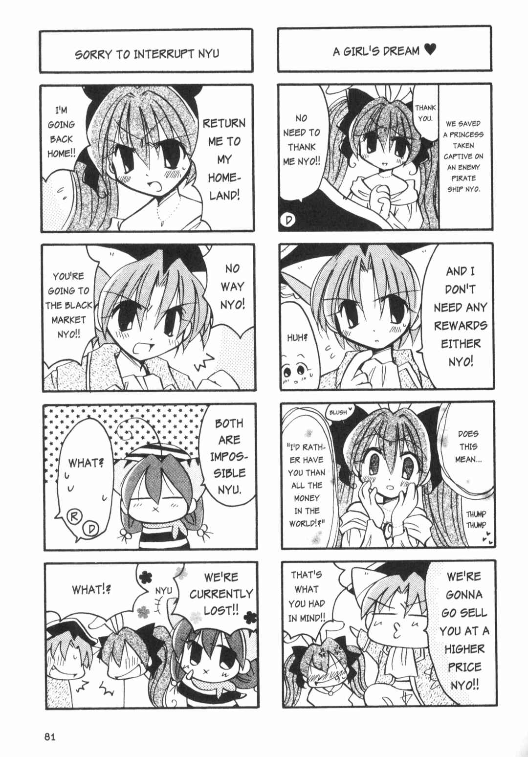 Page 3 Chapter 5.4 Di Gi Charat: Dejiko Adventure
