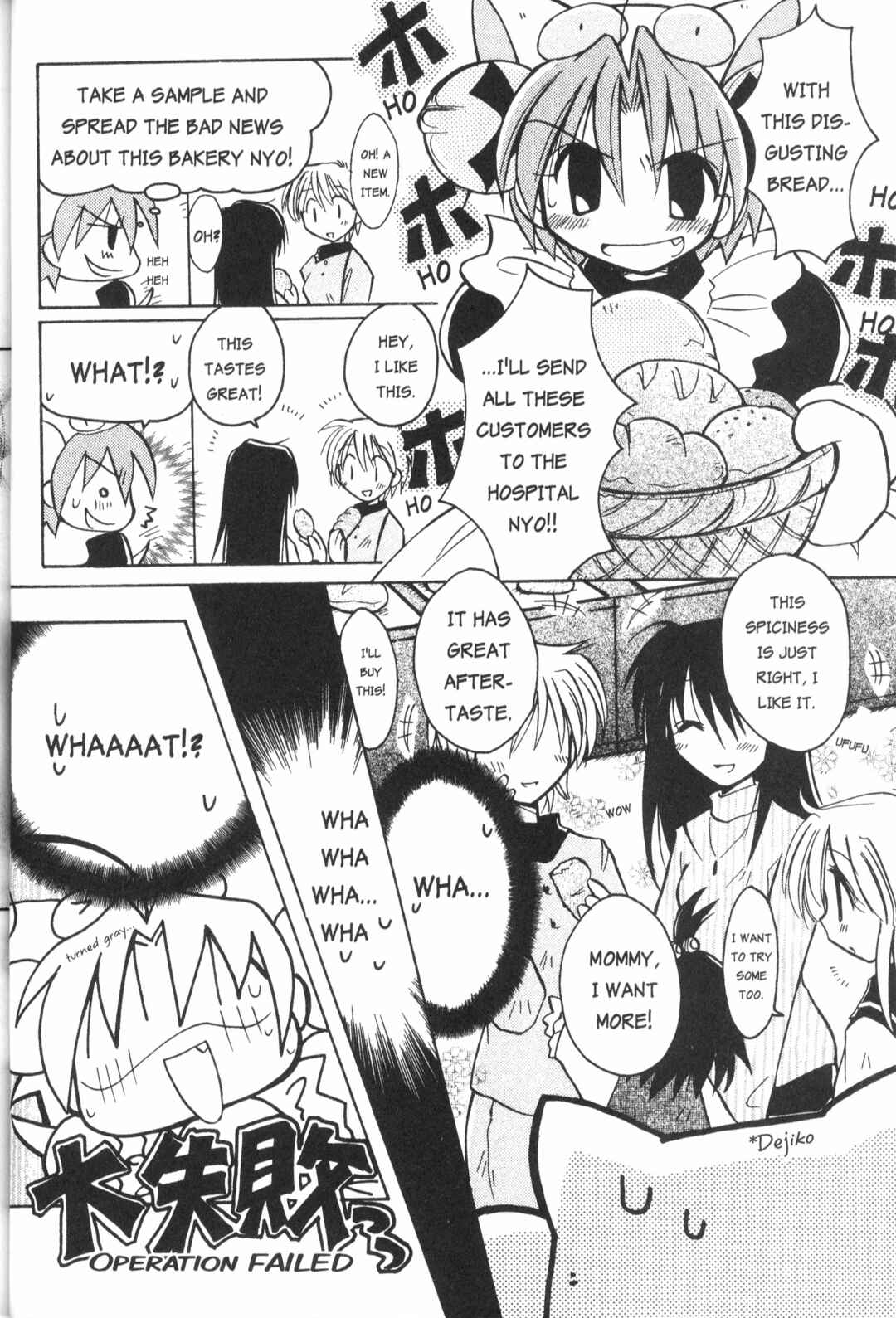 Page 10 Chapter 3 Di Gi Charat: Dejiko Adventure