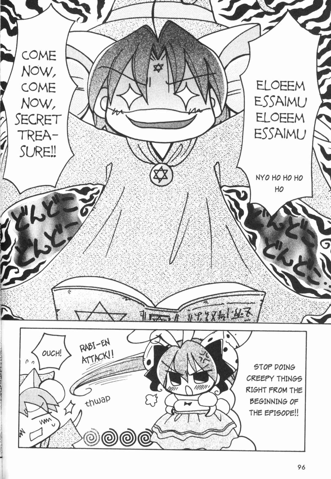 Page 2 Chapter 6 Di Gi Charat: Dejiko Adventure
