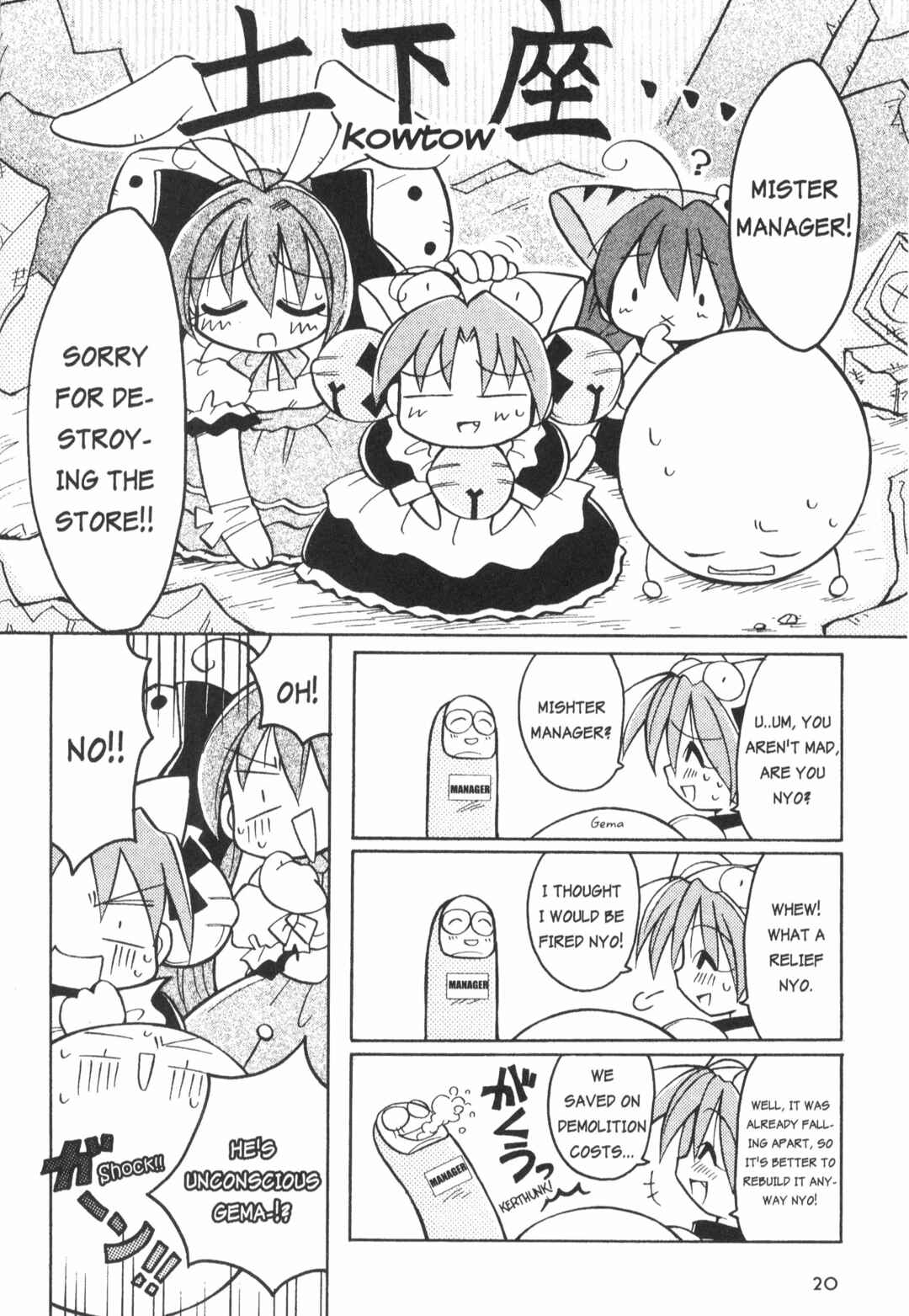 Page 2 Chapter 2 Di Gi Charat: Dejiko Adventure