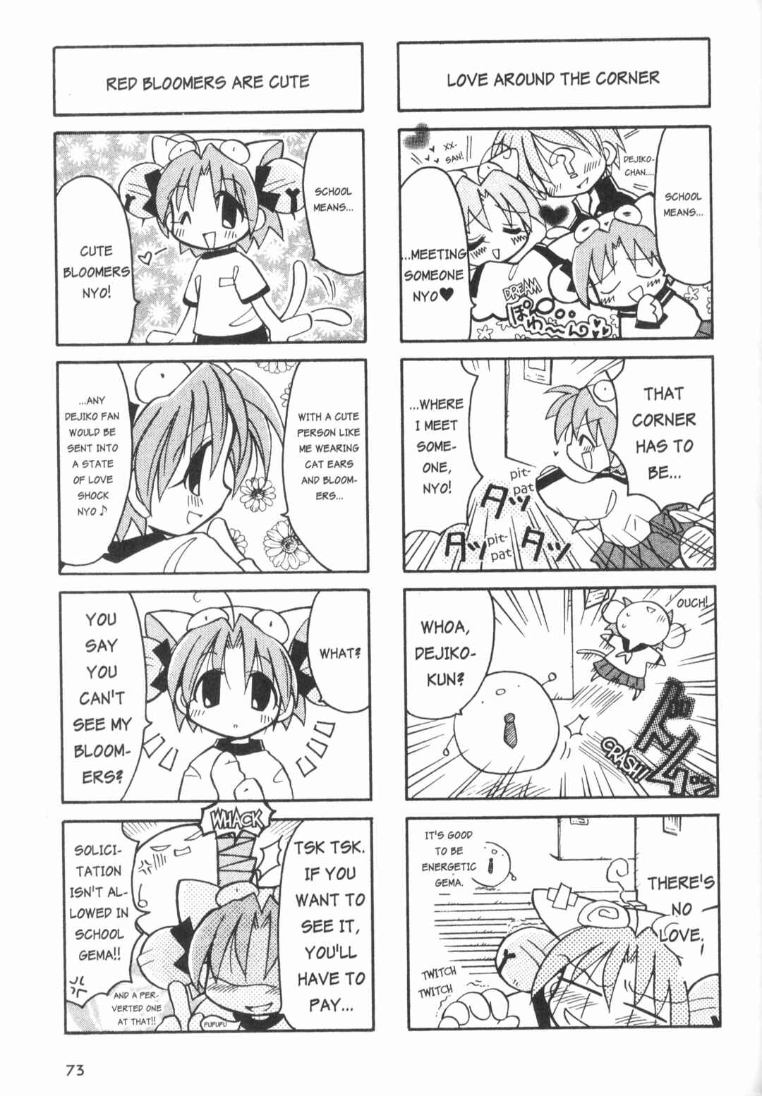 Page 3 Chapter 5.2 Di Gi Charat: Dejiko Adventure