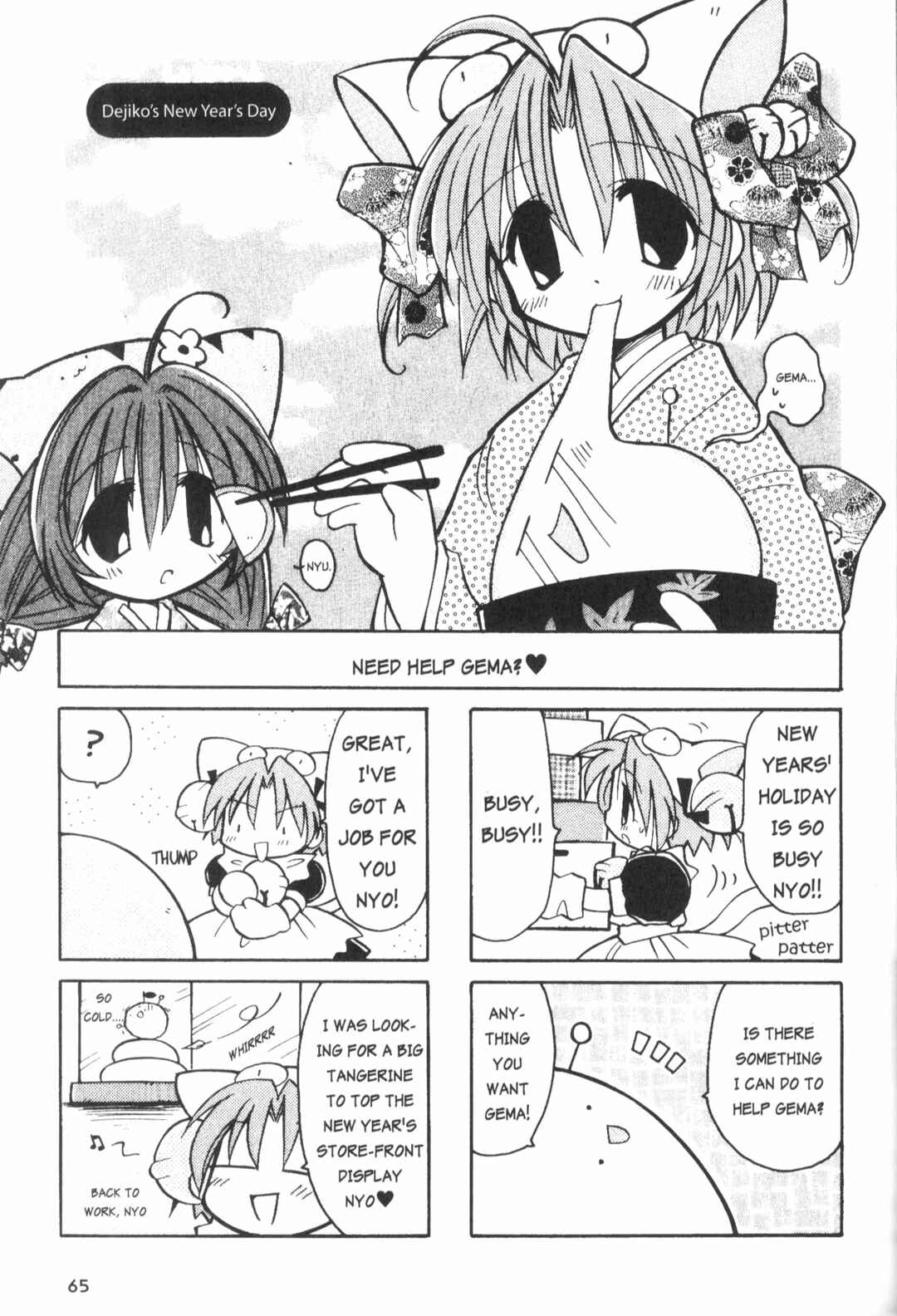 Page 1 Chapter 5.1 Di Gi Charat: Dejiko Adventure