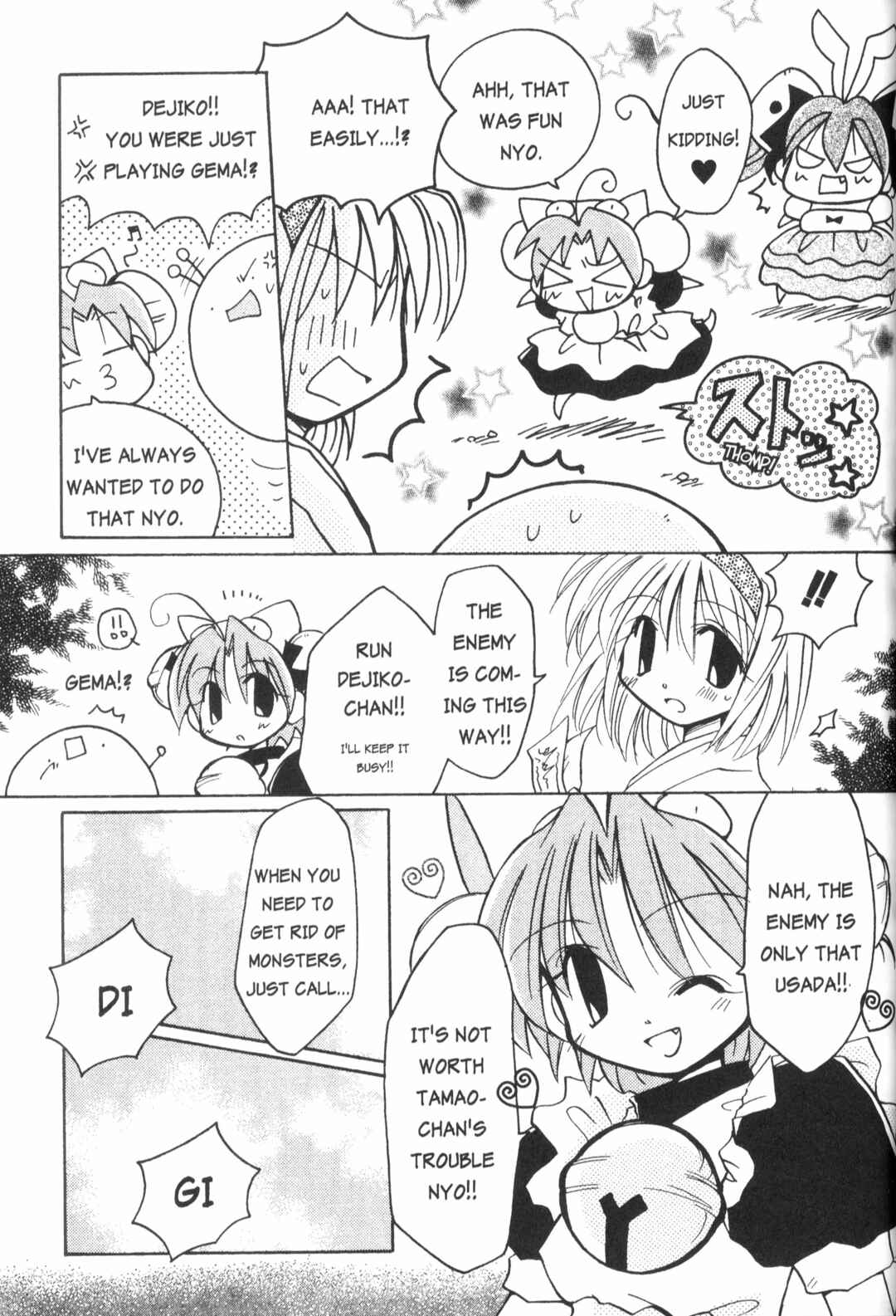 Page 2 Chapter 5 Di Gi Charat: Dejiko Adventure