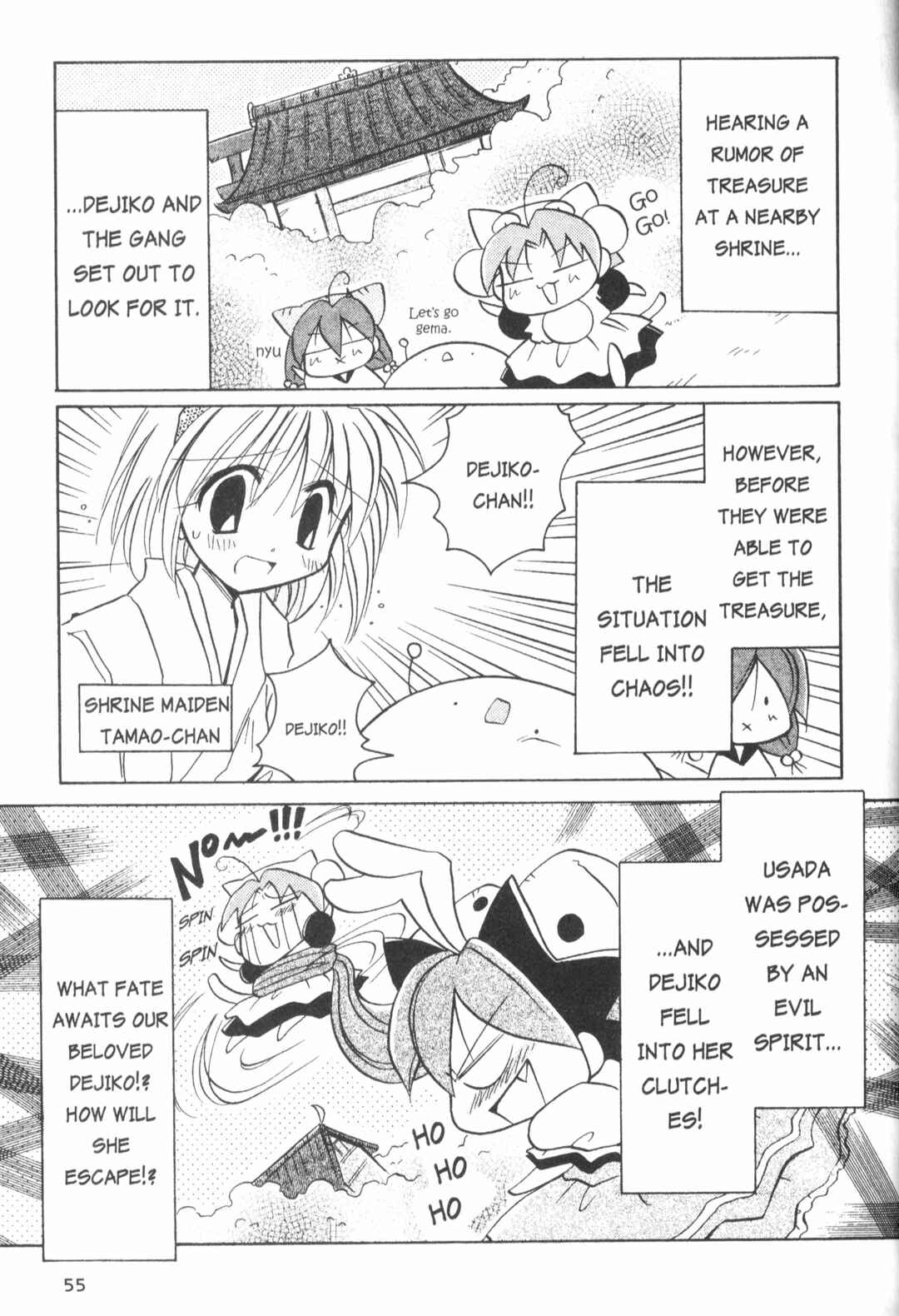 Page 13 Chapter 4 Di Gi Charat: Dejiko Adventure