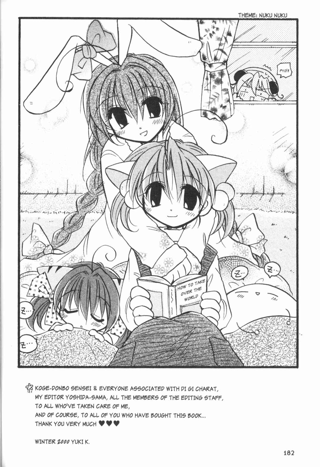 Page 4 Chapter 10.6 Di Gi Charat: Dejiko Adventure