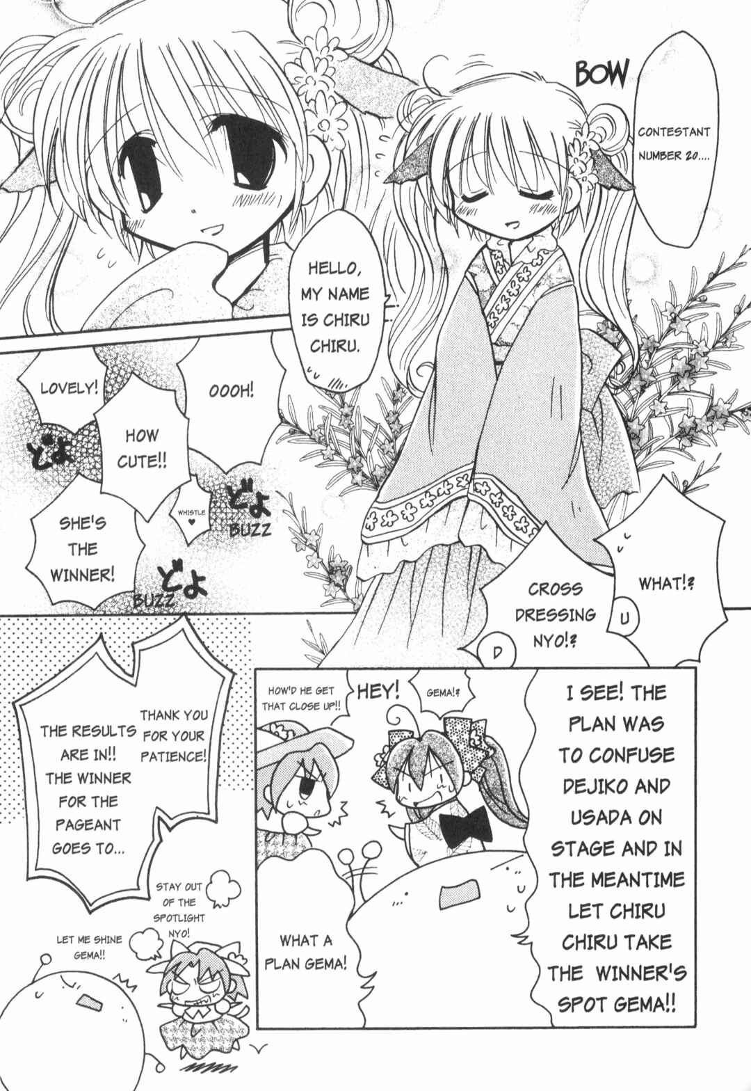 Page 11 Chapter 7 Di Gi Charat: Dejiko Adventure