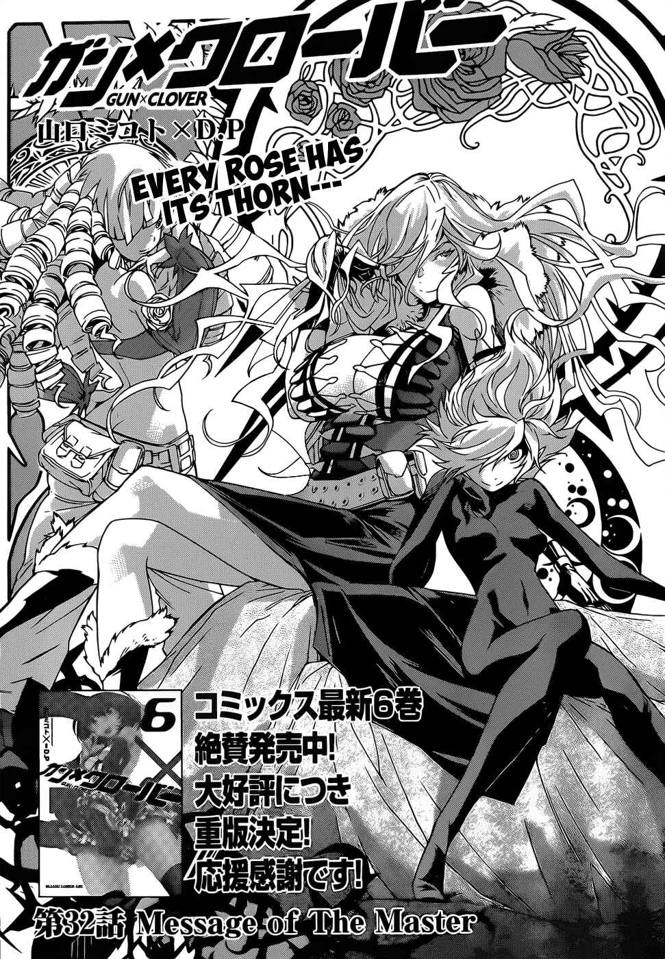Page 2 Chapter 32 Gun X Clover
