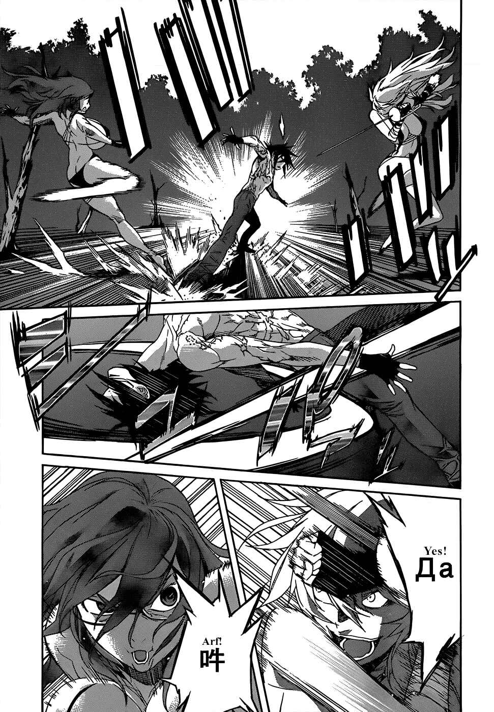 Page 7 Chapter 35 Gun X Clover