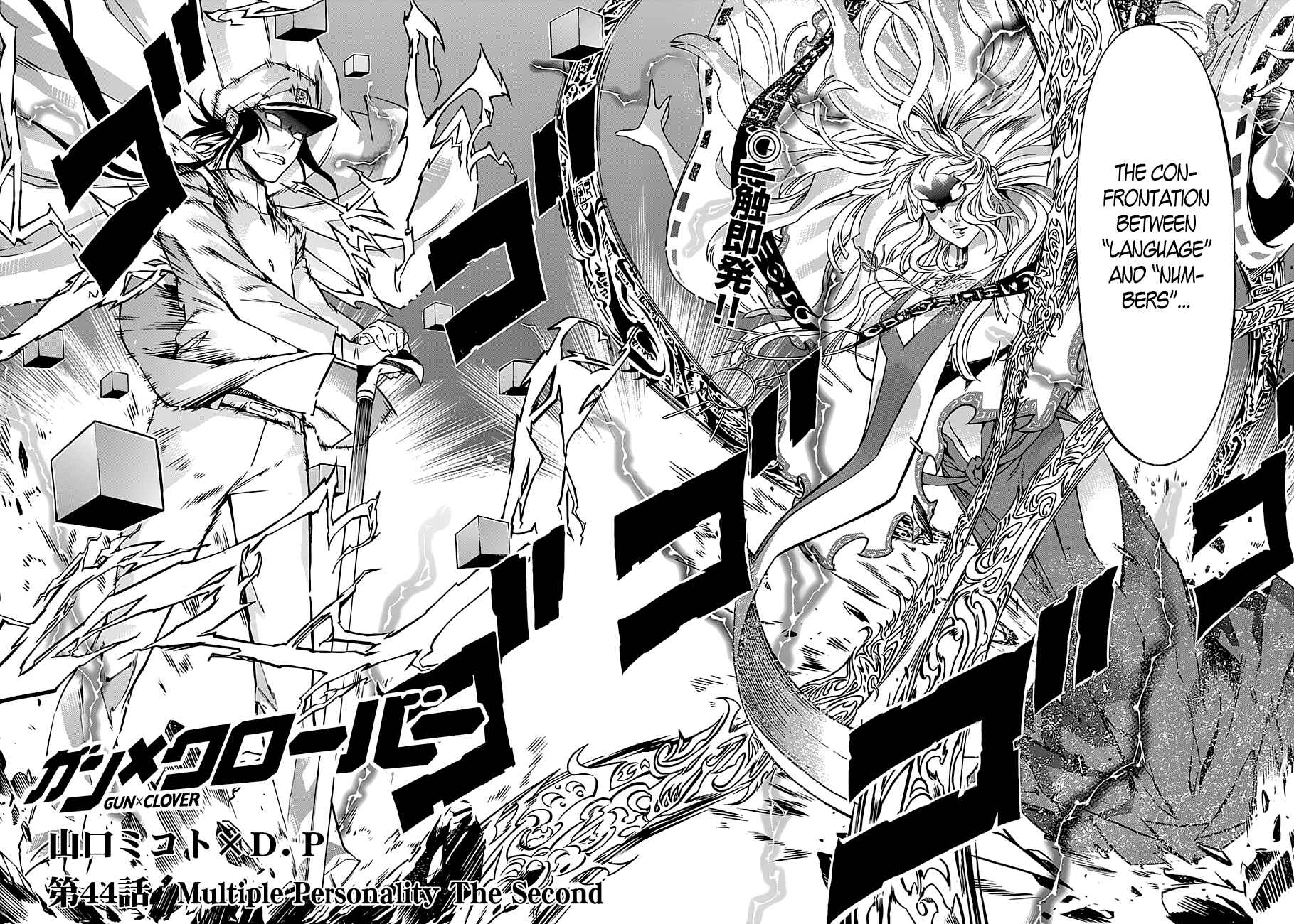 Page 3 Chapter 44 Gun X Clover