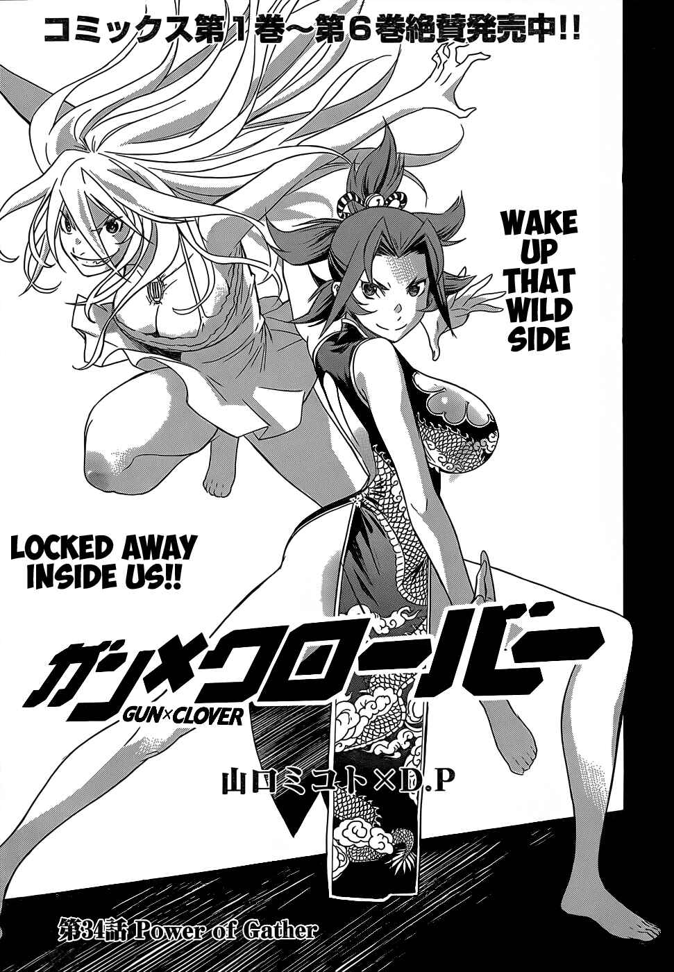 Page 2 Chapter 34 Gun X Clover