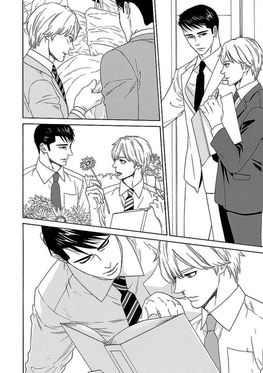 Page 21 Chapter 3 Ore no Kouhai no Futokoro ga Fukasugite Kowai.
