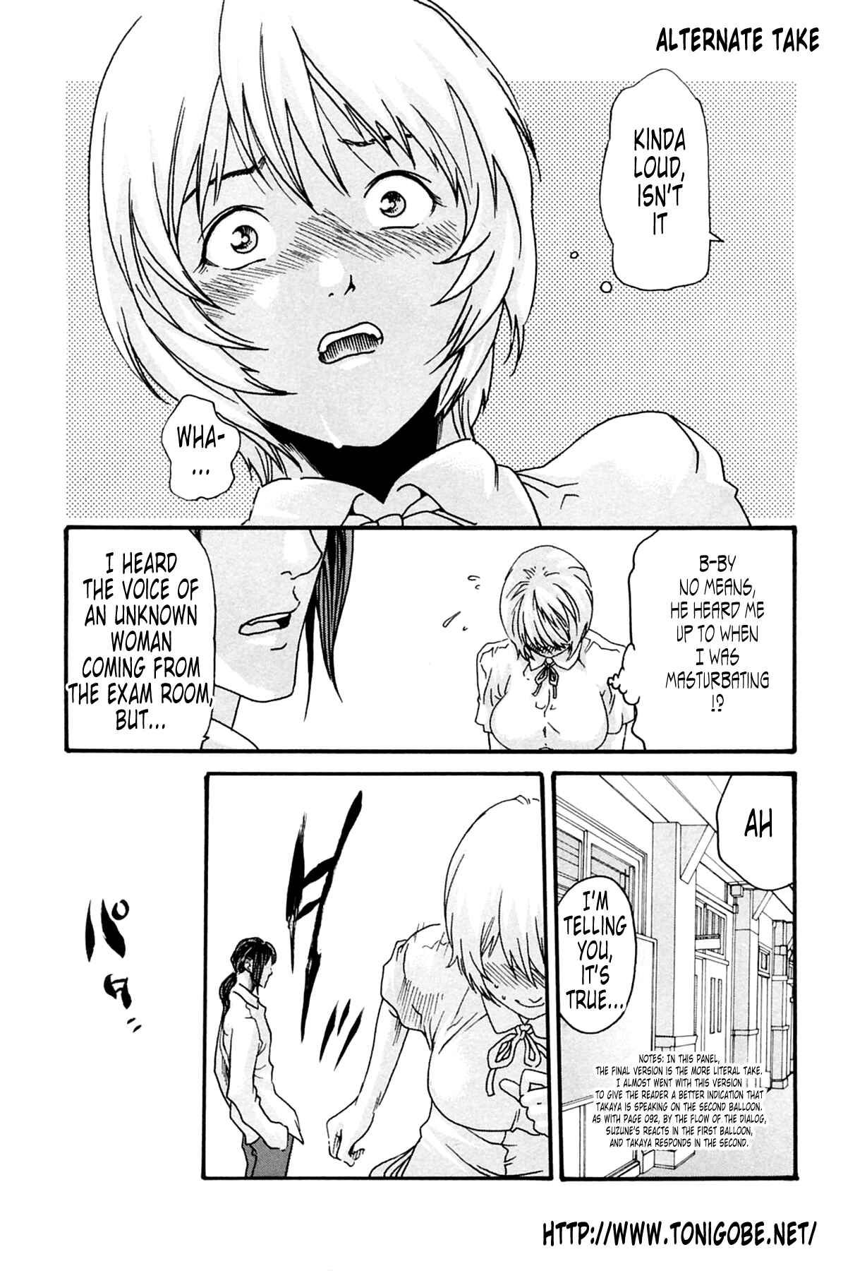 Page 10 Chapter 17.5 Kisei Juui Suzune