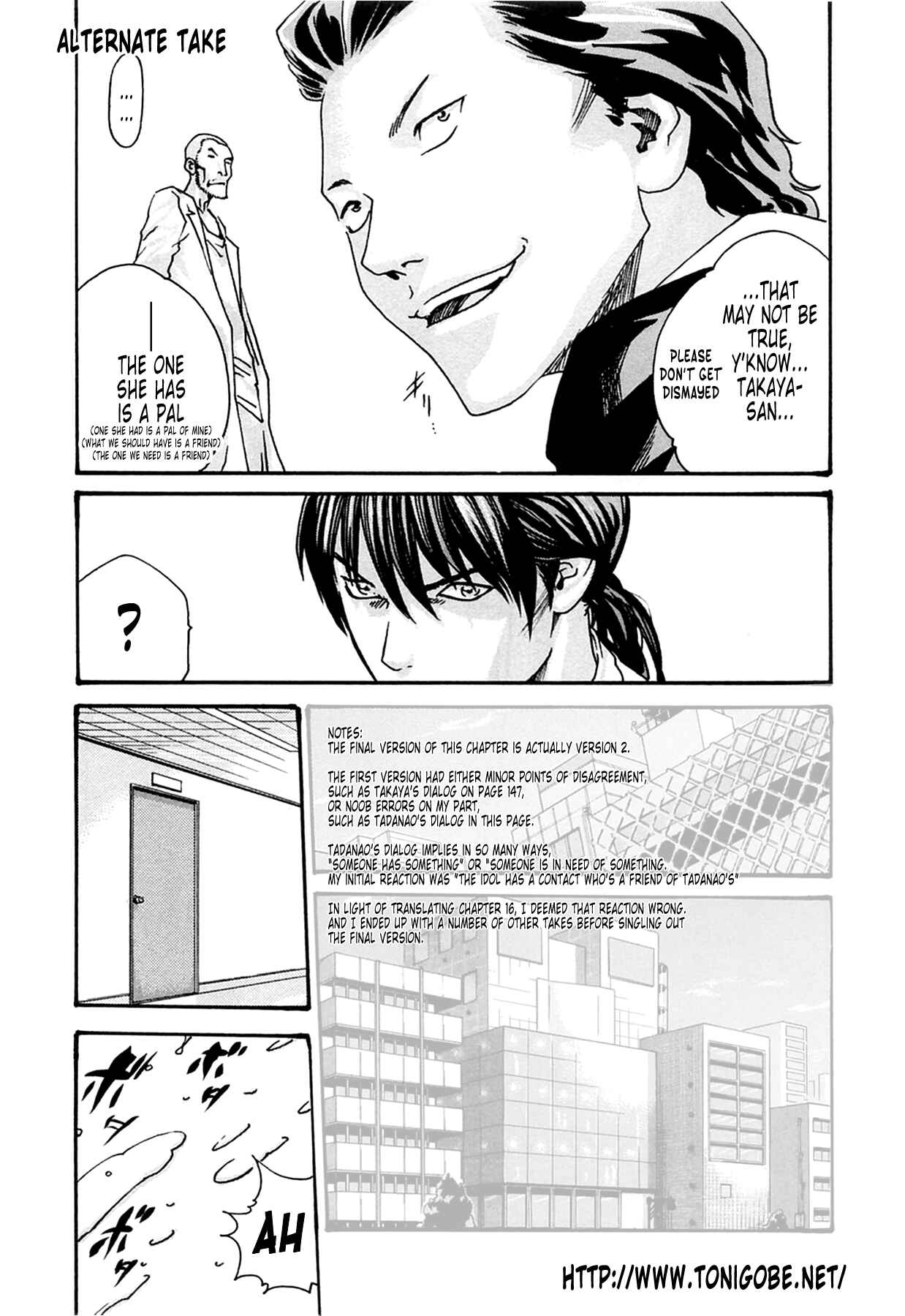 Page 12 Chapter 17.5 Kisei Juui Suzune