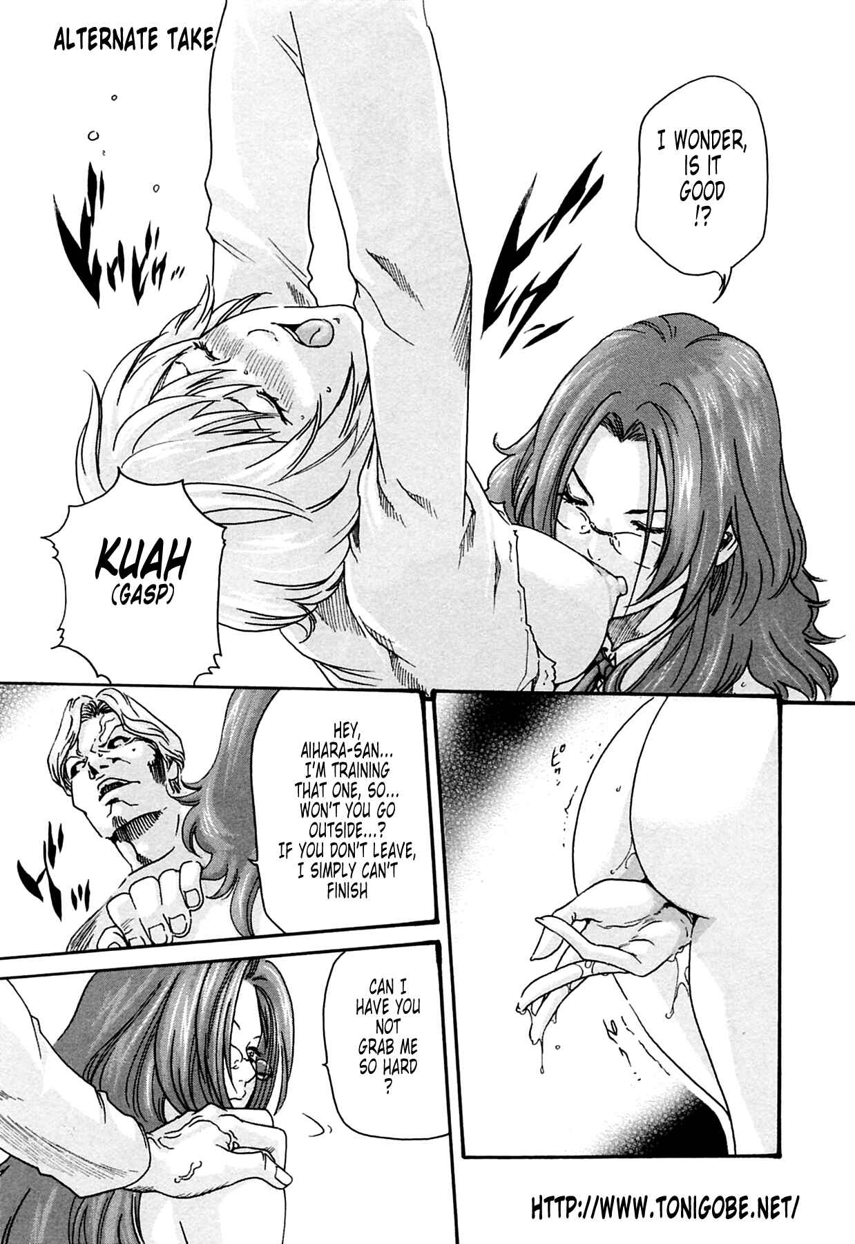 Page 14 Chapter 17.5 Kisei Juui Suzune