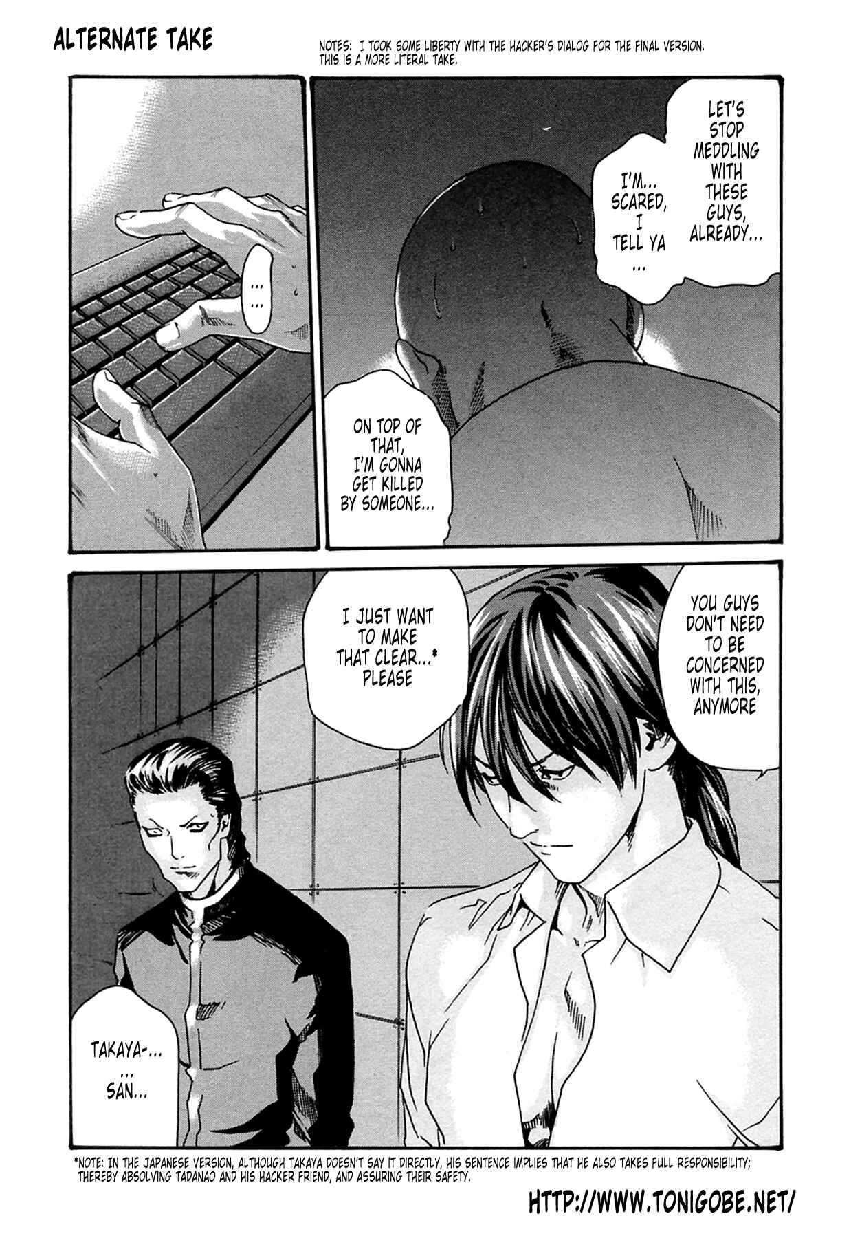 Page 15 Chapter 17.5 Kisei Juui Suzune