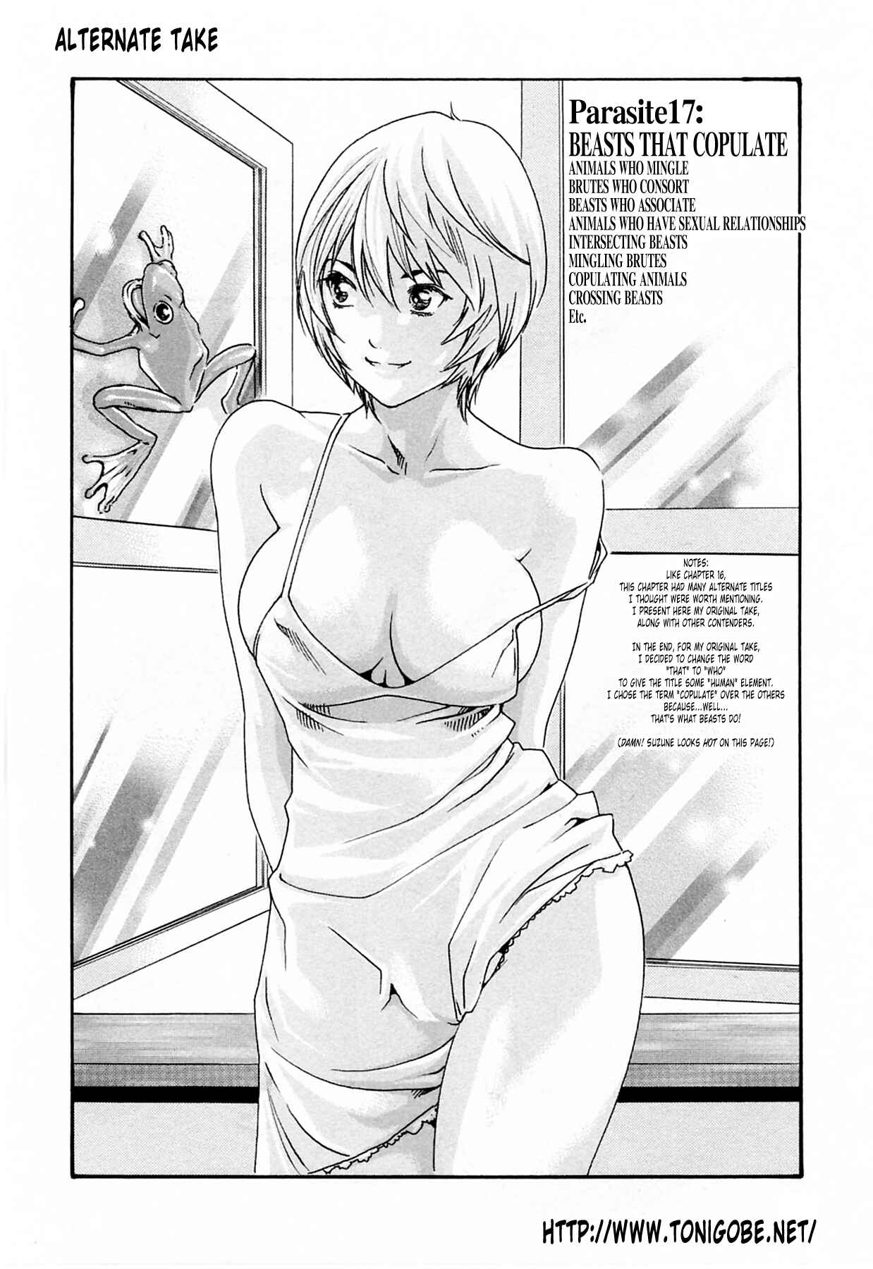 Page 16 Chapter 17.5 Kisei Juui Suzune