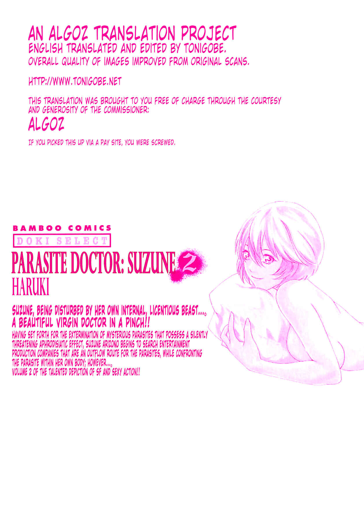 Page 4 Chapter 17.5 Kisei Juui Suzune