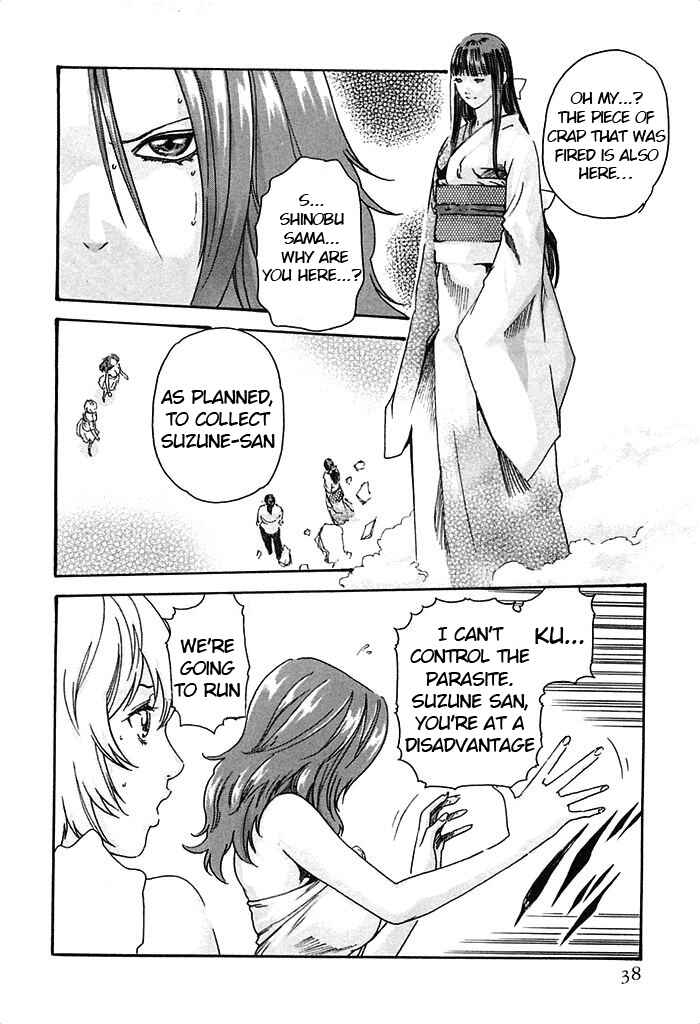 Page 15 Chapter 19 Kisei Juui Suzune