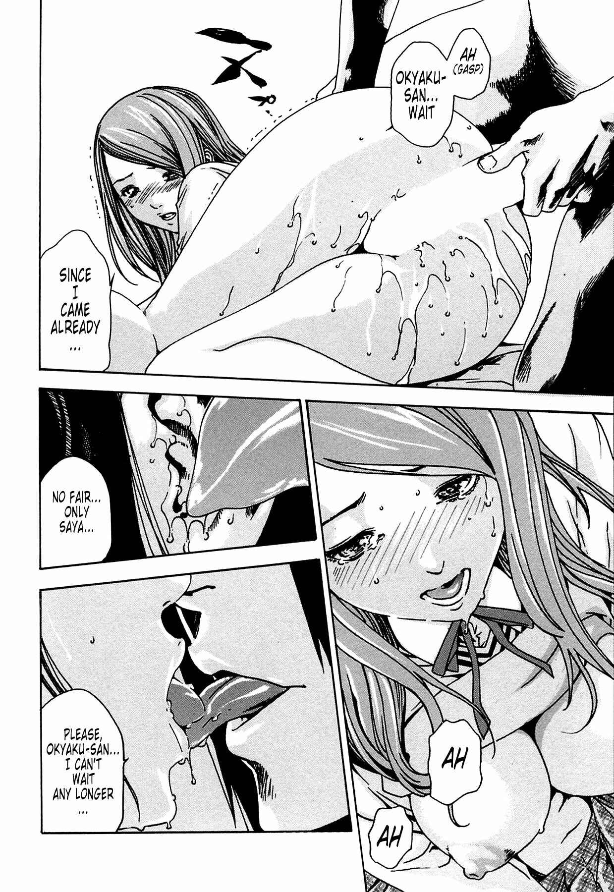 Page 14 Chapter 6 Kisei Juui Suzune