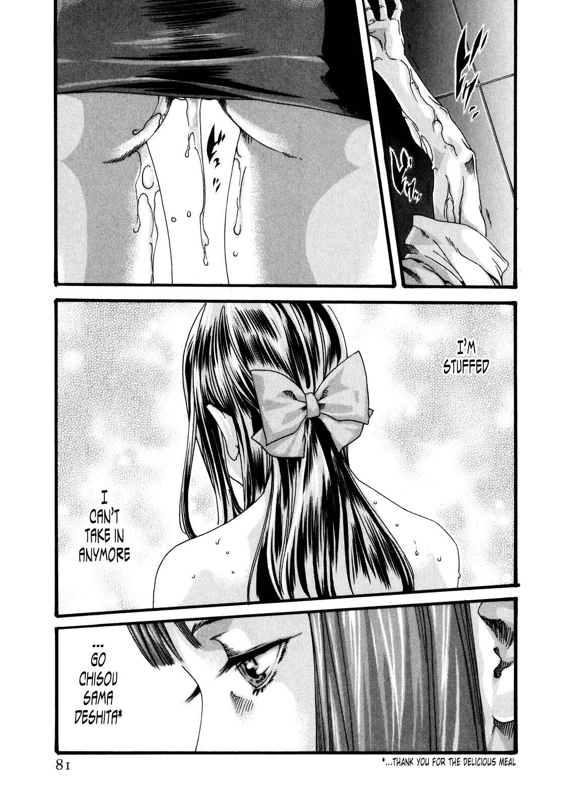 Page 7 Chapter 39 Kisei Juui Suzune