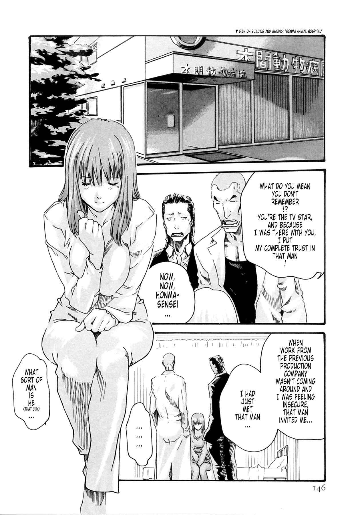 Page 12 Chapter 15 Kisei Juui Suzune