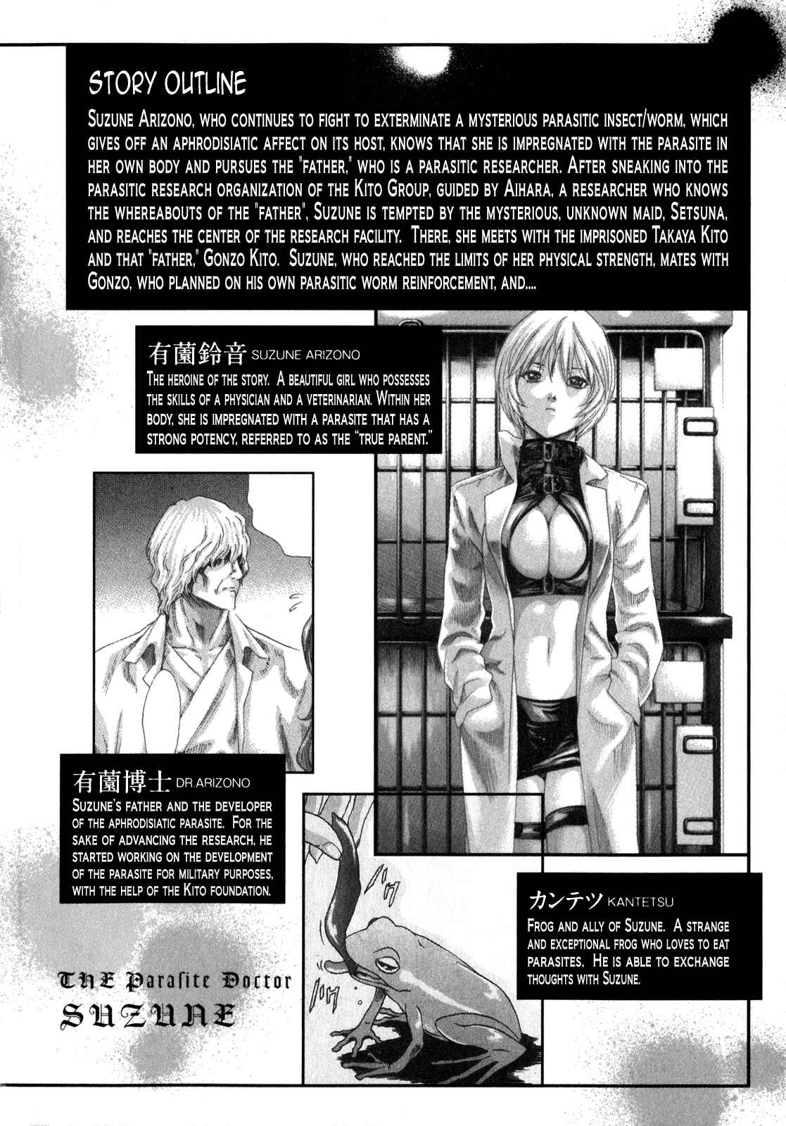 Page 5 Chapter 36 Kisei Juui Suzune