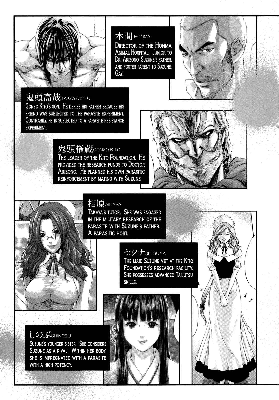 Page 6 Chapter 36 Kisei Juui Suzune