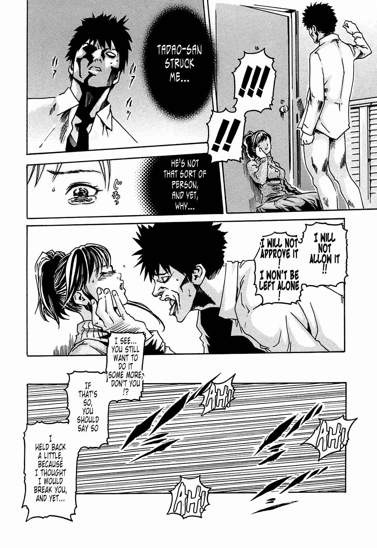 Page 20 Chapter 2 Kisei Juui Suzune