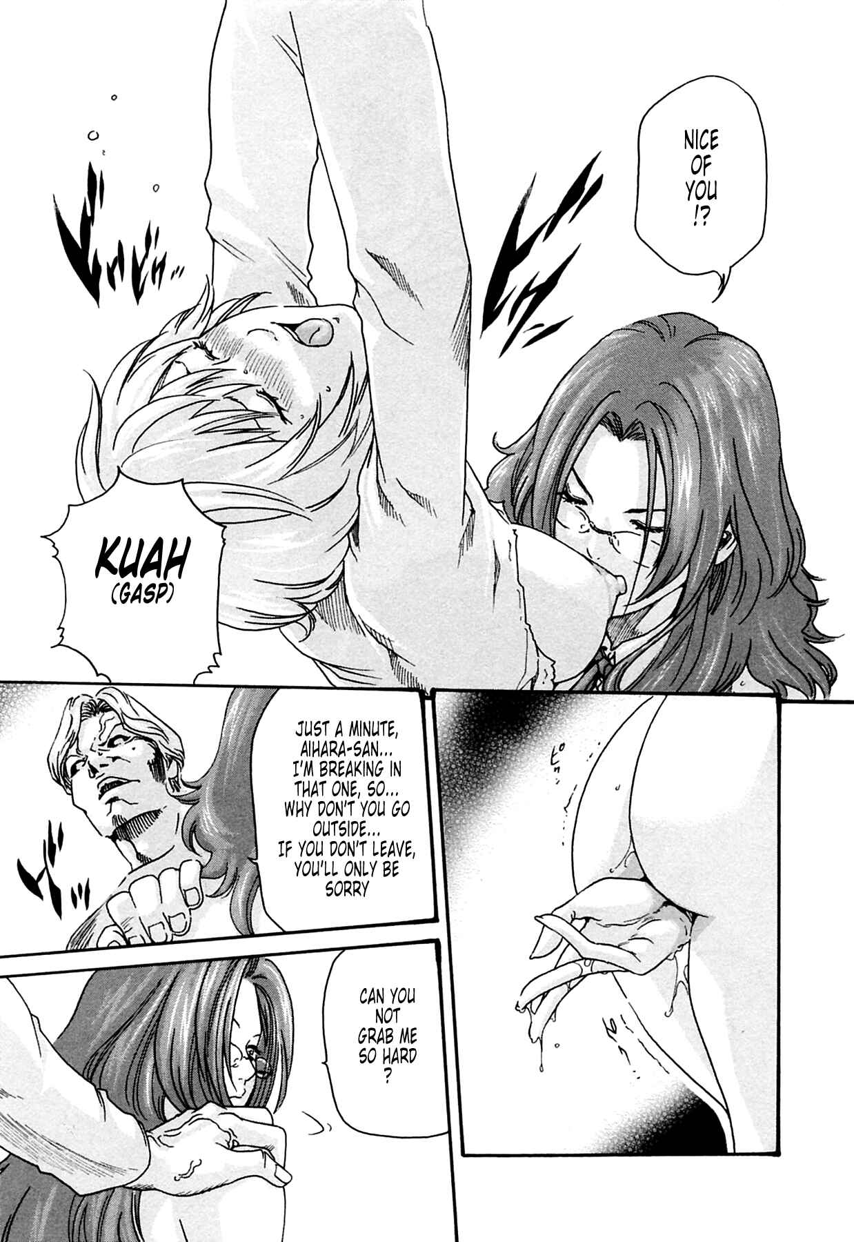 Page 7 Chapter 16 Kisei Juui Suzune
