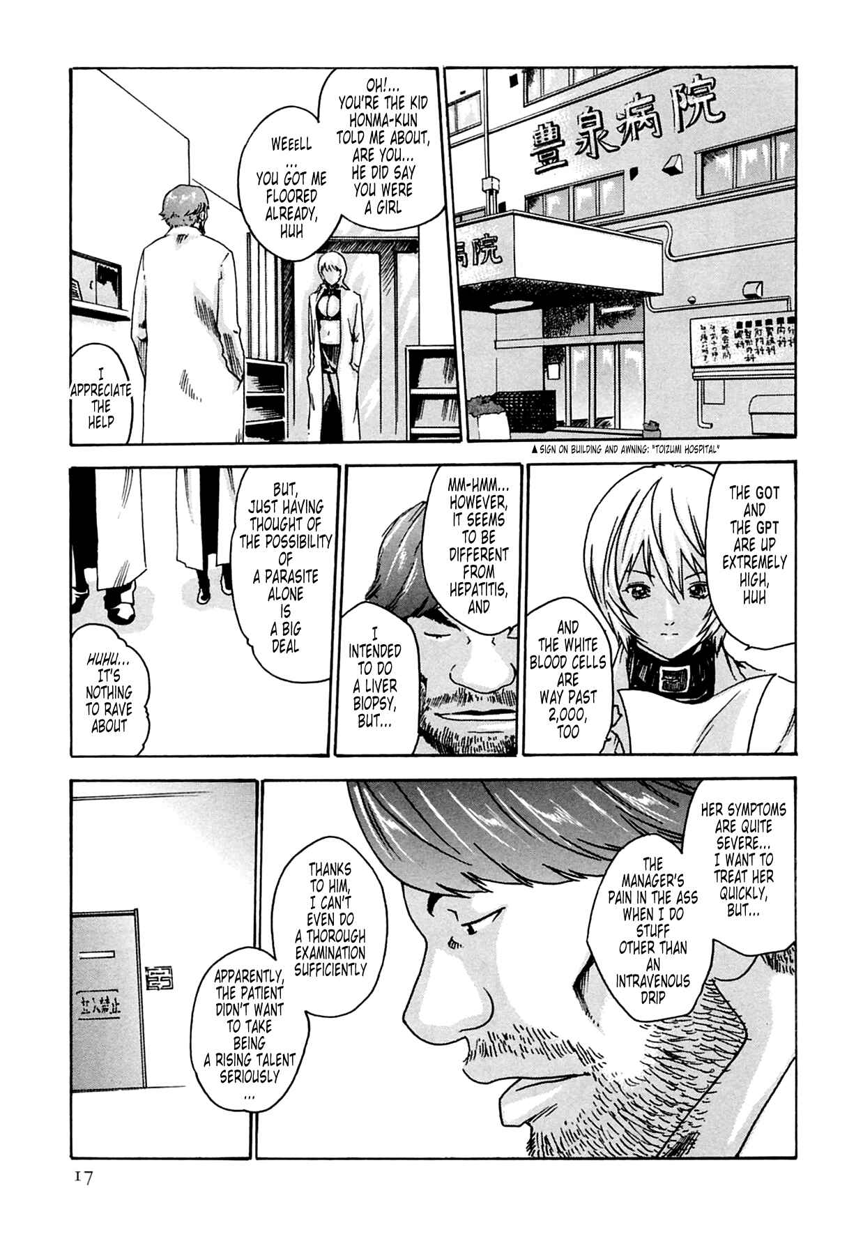 Page 17 Chapter 10 Kisei Juui Suzune