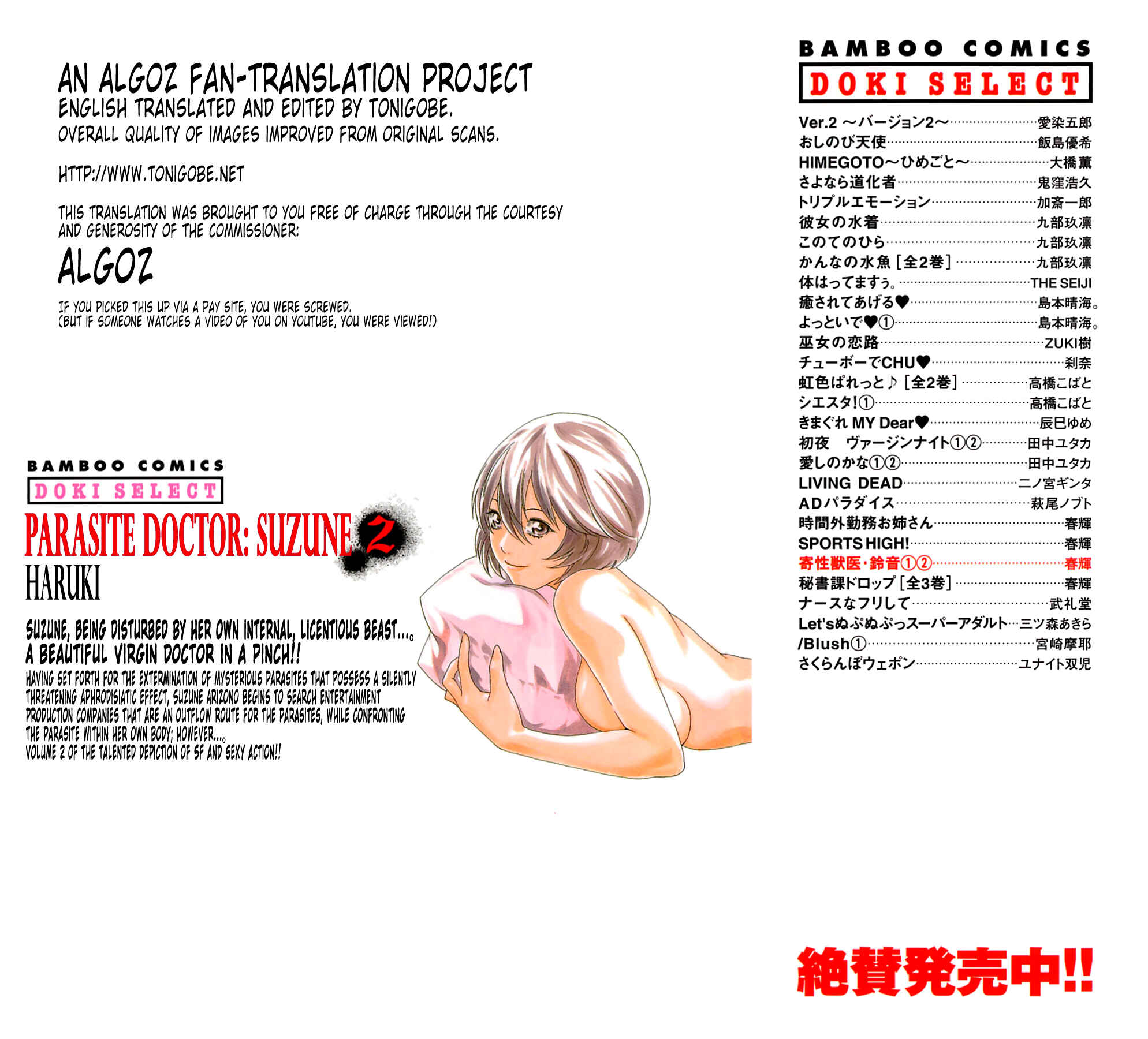 Page 2 Chapter 10 Kisei Juui Suzune
