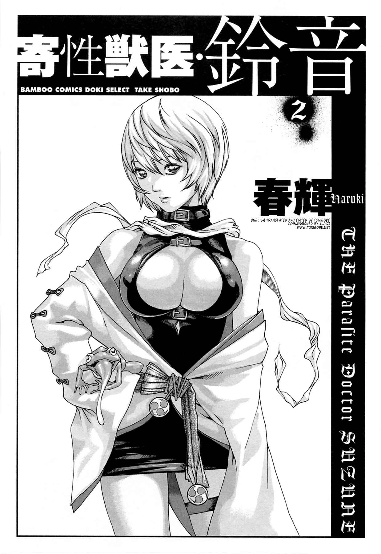 Page 4 Chapter 10 Kisei Juui Suzune
