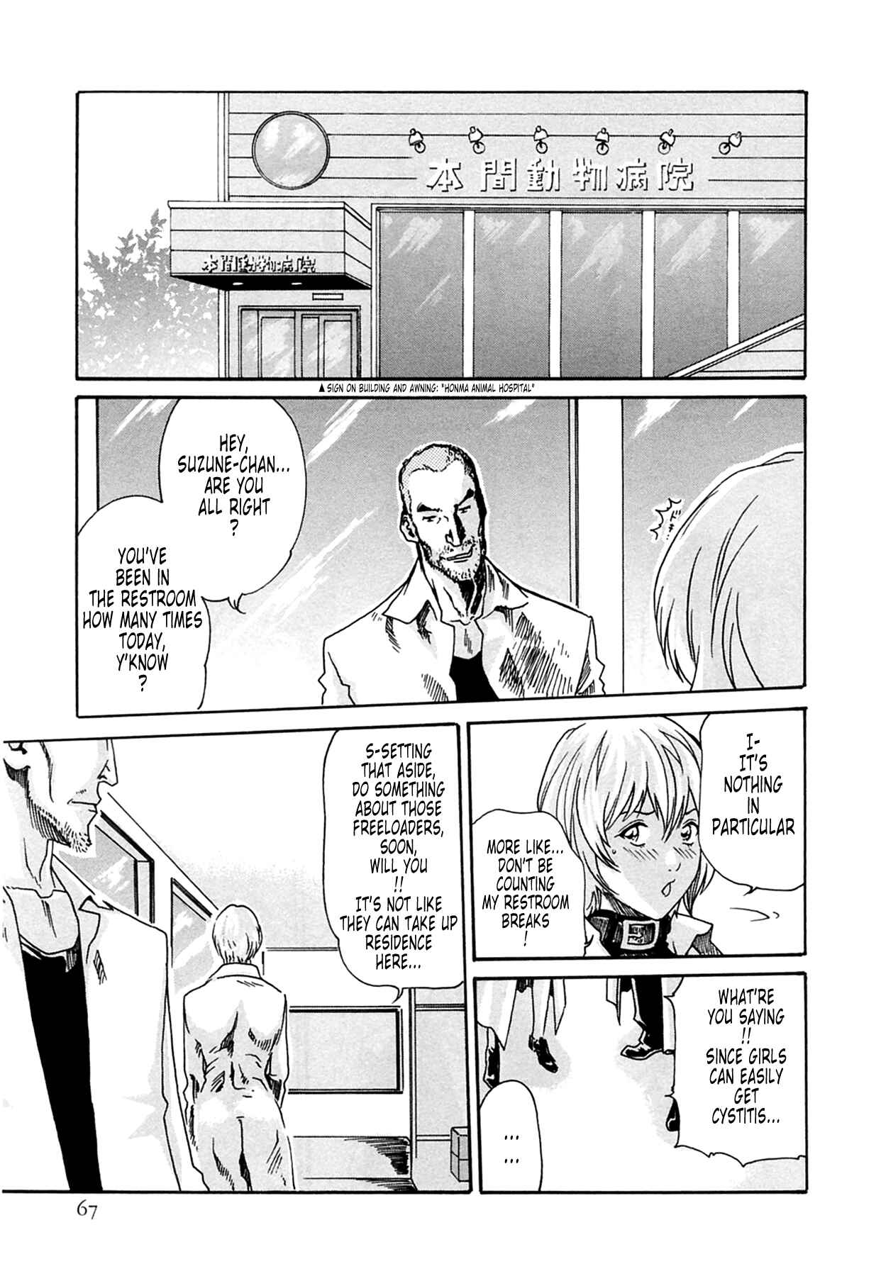 Page 3 Chapter 12 Kisei Juui Suzune