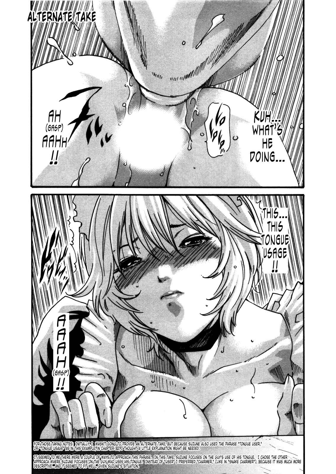 Page 8 Chapter 35.5 Kisei Juui Suzune