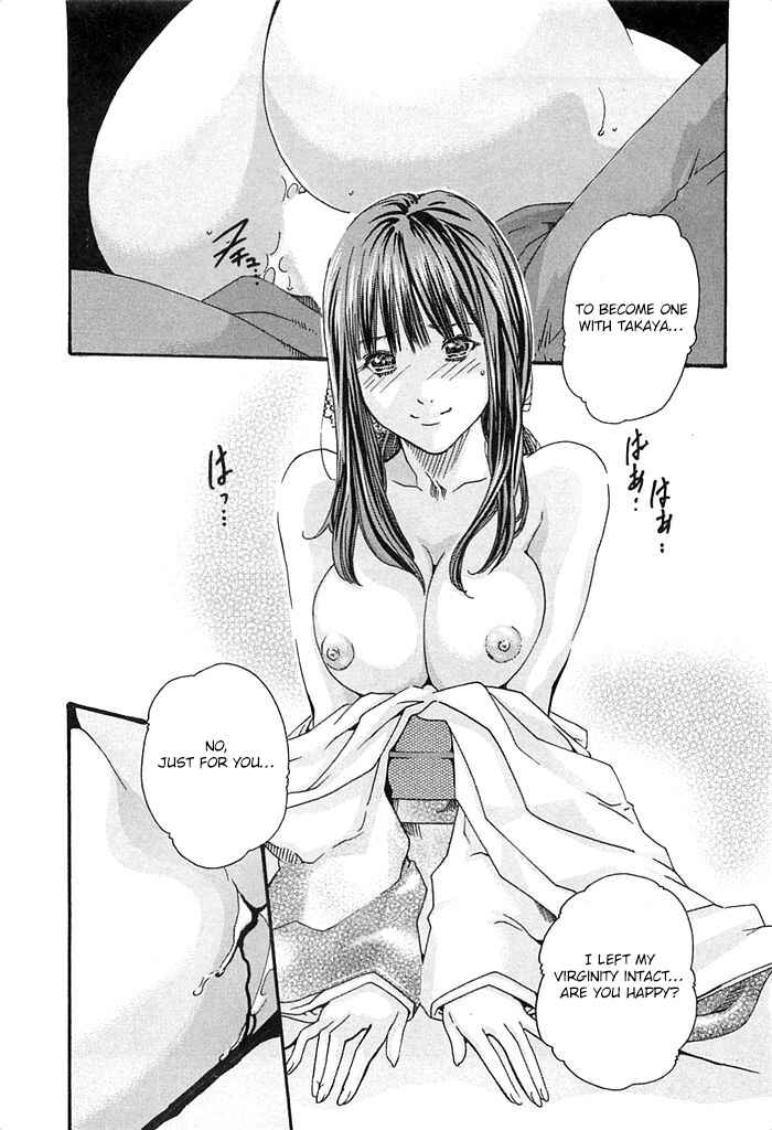 Page 12 Chapter 18 Kisei Juui Suzune